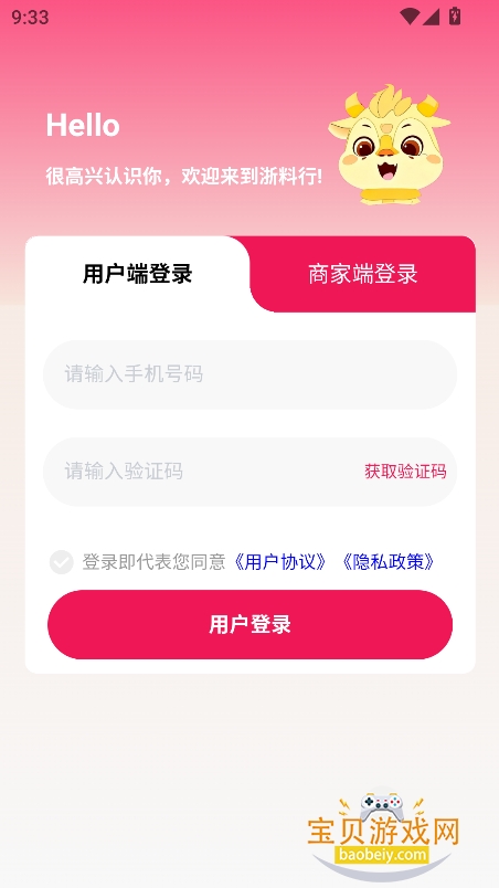 ������app�ٷ���������v1.0.2��׿���ͼ0.