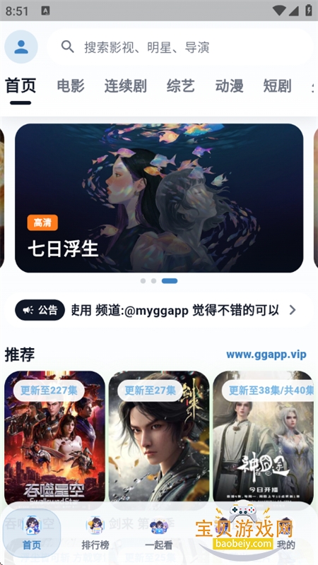 ����Ӱ��app���°汾2026v8.4.0 ��׿���ͼ0.