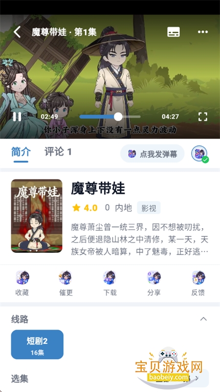 ����Ӱ��app���°汾2026v8.4.0 ��׿���ͼ5.