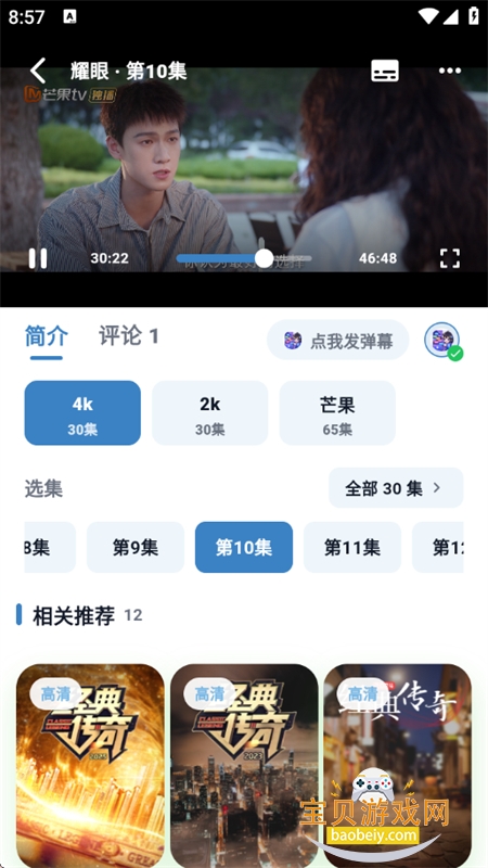 ����Ӱ��app���°汾2026v8.4.0 ��׿���ͼ9.