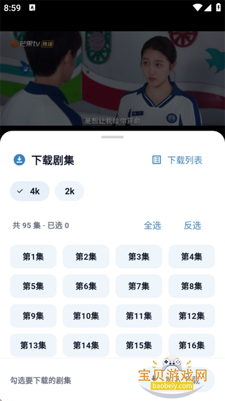 ����Ӱ��app���°汾2026v8.4.0 ��׿���ͼ10.