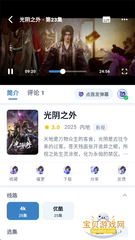 ����Ӱ��app���°汾2026v8.4.0 ��׿���ͼ13.
