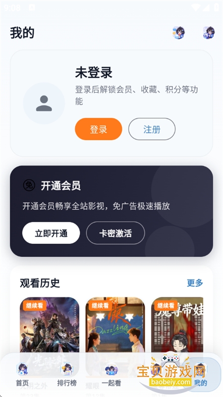 ����Ӱ��app���°汾2026v8.4.0 ��׿���ͼ12.