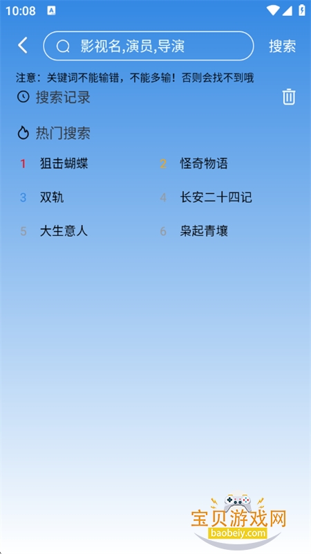 ����׷����������app�ֻ���v6.3.2 ��׿���ͼ9.