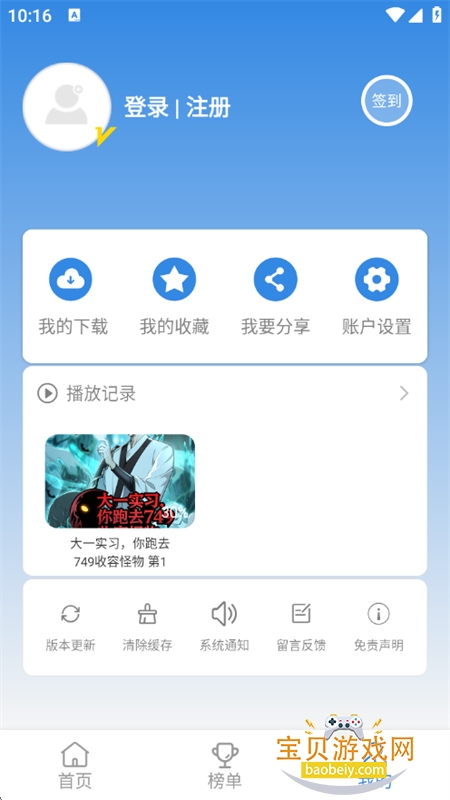 ����׷����������app�ֻ���v6.3.2 ��׿���ͼ12.