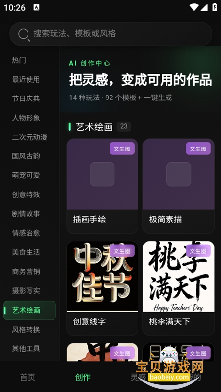 ��ӰAI���ܴ������������ֻ���v1.0.1 ��׿���ͼ5.