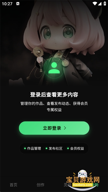 ��ӰAI���ܴ������������ֻ���v1.0.1 ��׿���ͼ9.