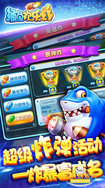 ���㻶��ը�߱�����Ϸ�ٷ�����v1.0 ��׿���ͼ4.