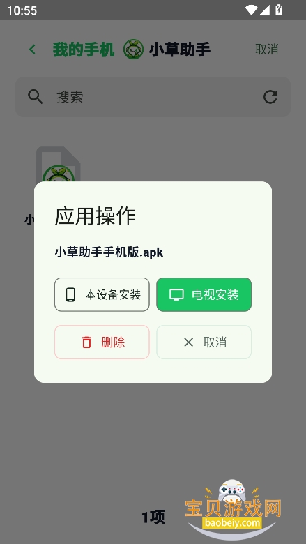С�������ֻ������°�����v1.0.0��׿���ͼ1.