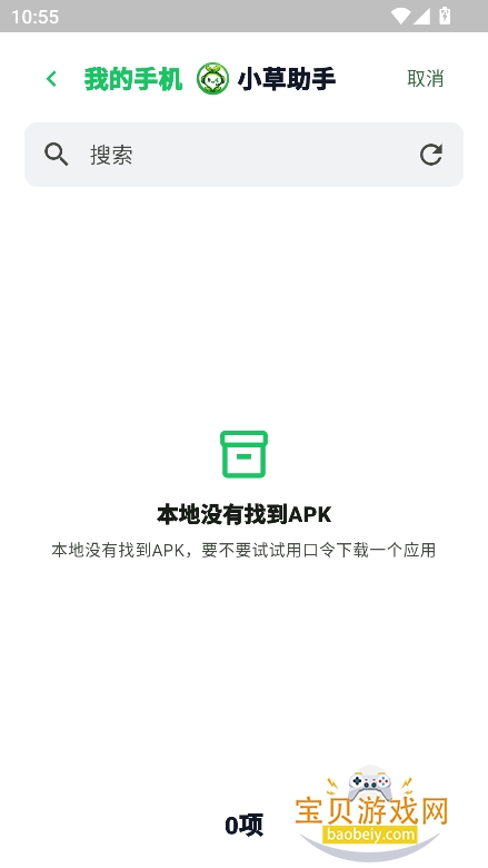 С�������ֻ������°�����v1.0.0��׿���ͼ4.