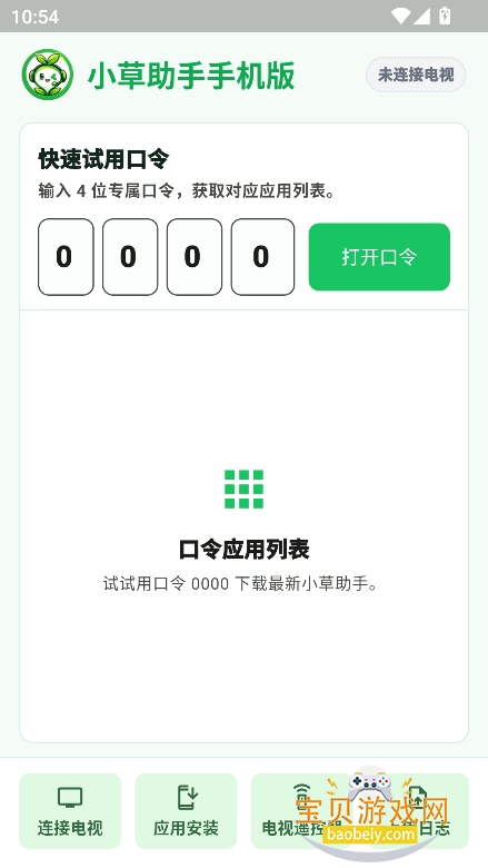 С�������ֻ������°�����v1.0.0��׿���ͼ6.
