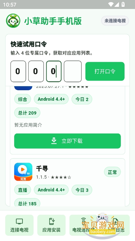 С�������ֻ������°�����v1.0.0��׿���ͼ2.