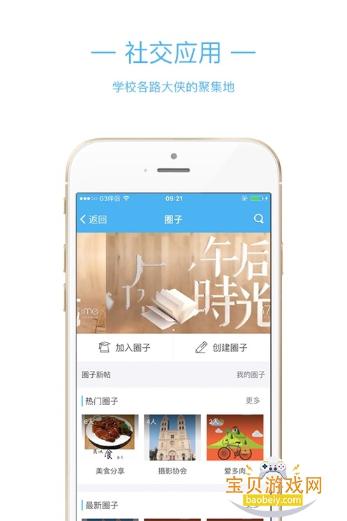 �й�����app�������°�v1.0.0��׿���ͼ2.