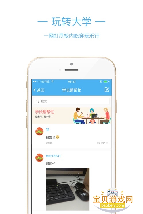 �й�����app�������°�v1.0.0��׿���ͼ0.