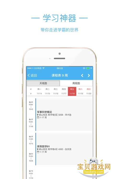 �й�����app�������°�v1.0.0��׿���ͼ1.
