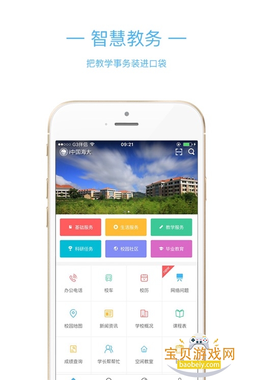 �й�����app�������°�v1.0.0��׿���ͼ4.