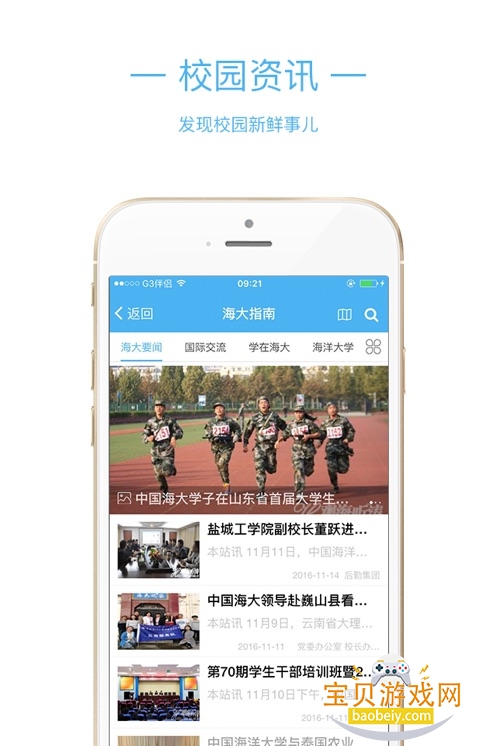 �й�����app�������°�v1.0.0��׿���ͼ3.
