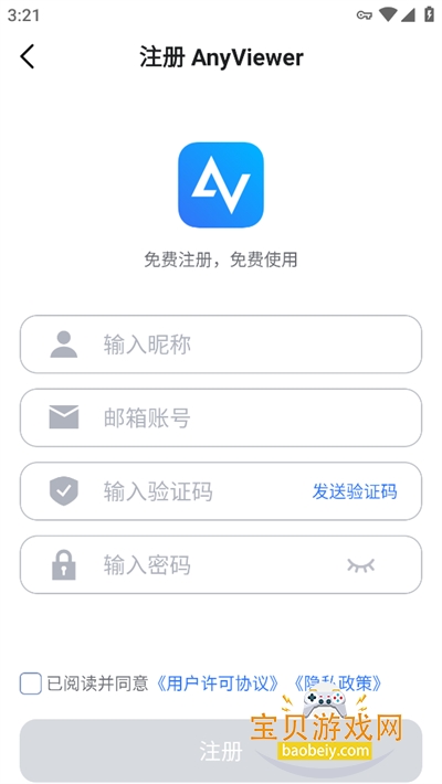 AnyViewerԶ�̿���app���°�v4.2.0 �ٷ������ͼ0.