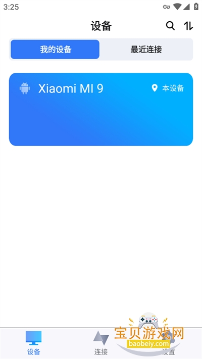 AnyViewerԶ�̿���app���°�v4.2.0 �ٷ������ͼ4.
