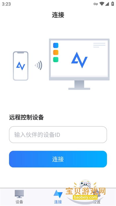 AnyViewerԶ�̿���app���°�v4.2.0 �ٷ������ͼ1.