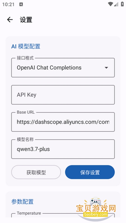 RainClassByeBye����ô�����������v1.0.2��׿���ͼ3.