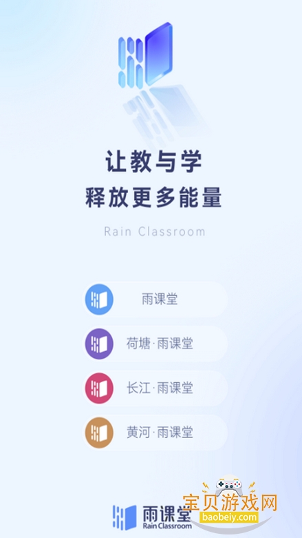 RainClassByeBye����ô�����������v1.0.2��׿���ͼ2.