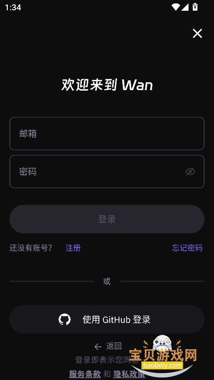 wan2.7ģ�͹ٷ��������°�v1.6.0��׿���ͼ2.