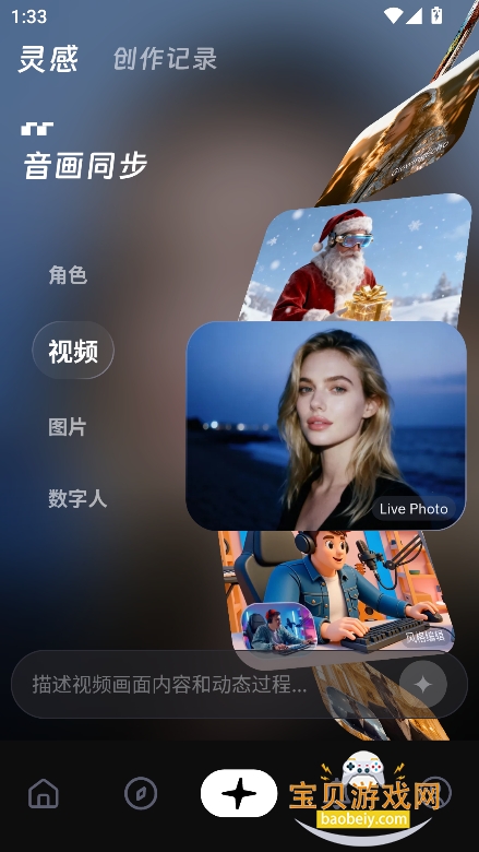 wan2.7ģ�͹ٷ��������°�v1.6.0��׿���ͼ5.