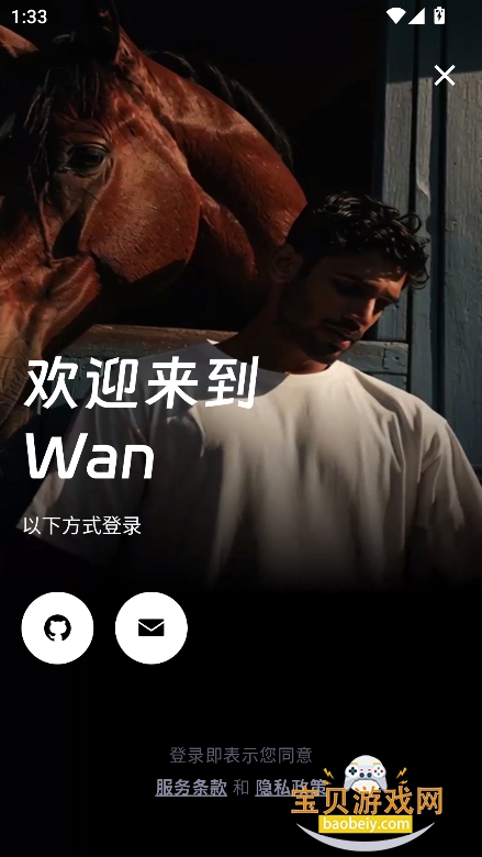 wan2.7ģ�͹ٷ��������°�v1.6.0��׿���ͼ6.