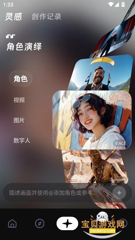 wan2.7ģ�͹ٷ��������°�v1.6.0��׿���ͼ7.
