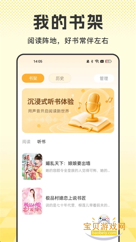 �������С˵app��׿�ֻ���v1.0.0 ��׿���ͼ2.