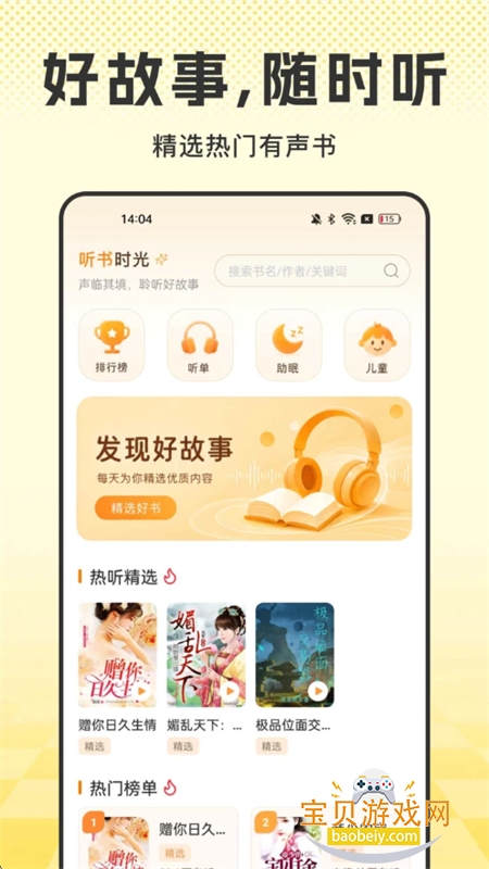 �������С˵app��׿�ֻ���v1.0.0 ��׿���ͼ1.