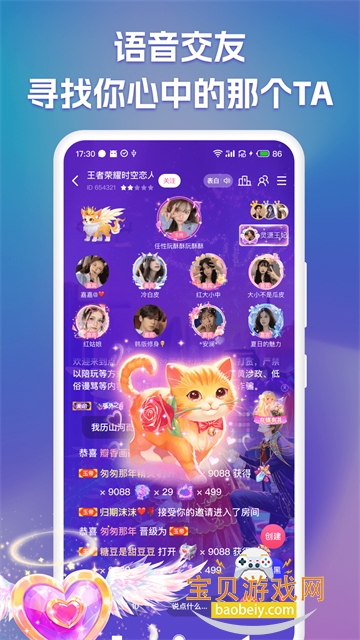 ��㿪��app��������v3.4.0.11 �ٷ������ͼ1.