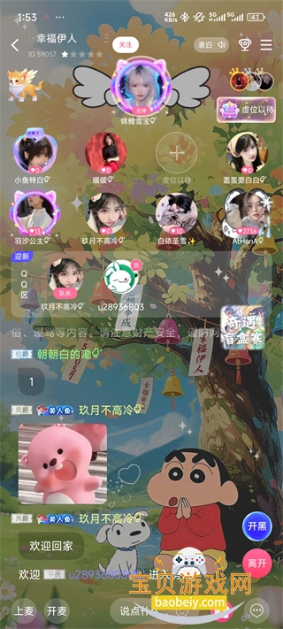 ��㿪��app��������v3.4.0.11 �ٷ������ͼ5.