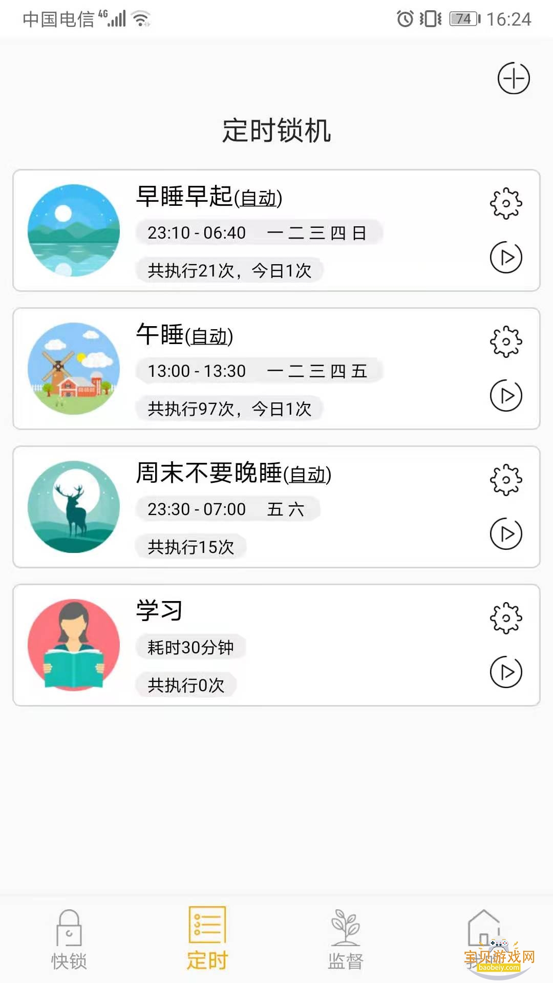 ��������app�����ֻ���v1.13.12 �ֻ����ͼ2.