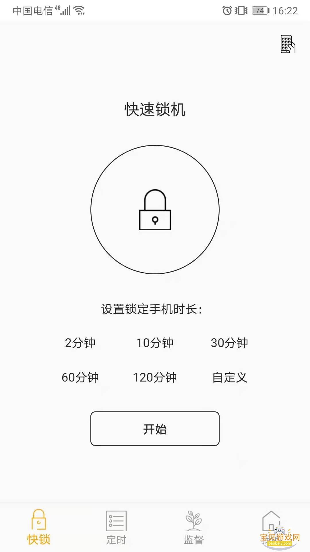 ��������app�����ֻ���v1.13.12 �ֻ����ͼ1.