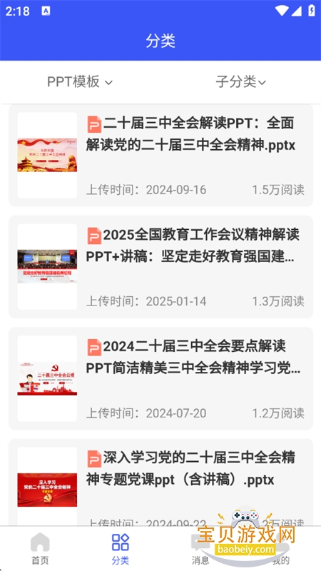 �Ŀɾ��Ŀ�app�ٷ��ֻ���v1.0.2 ��׿���ͼ2.