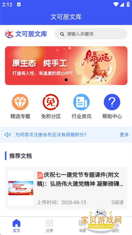 �Ŀɾ��Ŀ�app�ٷ��ֻ���v1.0.2 ��׿���ͼ0.