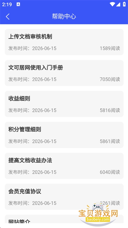 �Ŀɾ��Ŀ�app�ٷ��ֻ���v1.0.2 ��׿���ͼ7.