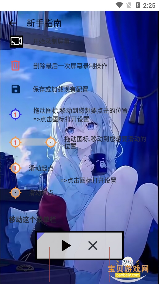 ΰ������4.0���ְ����°�4.0 ��׿���ͼ2.
