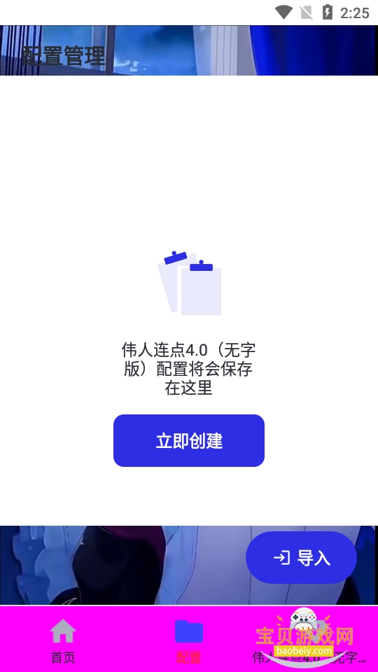 ΰ������4.0���ְ����°�4.0 ��׿���ͼ0.