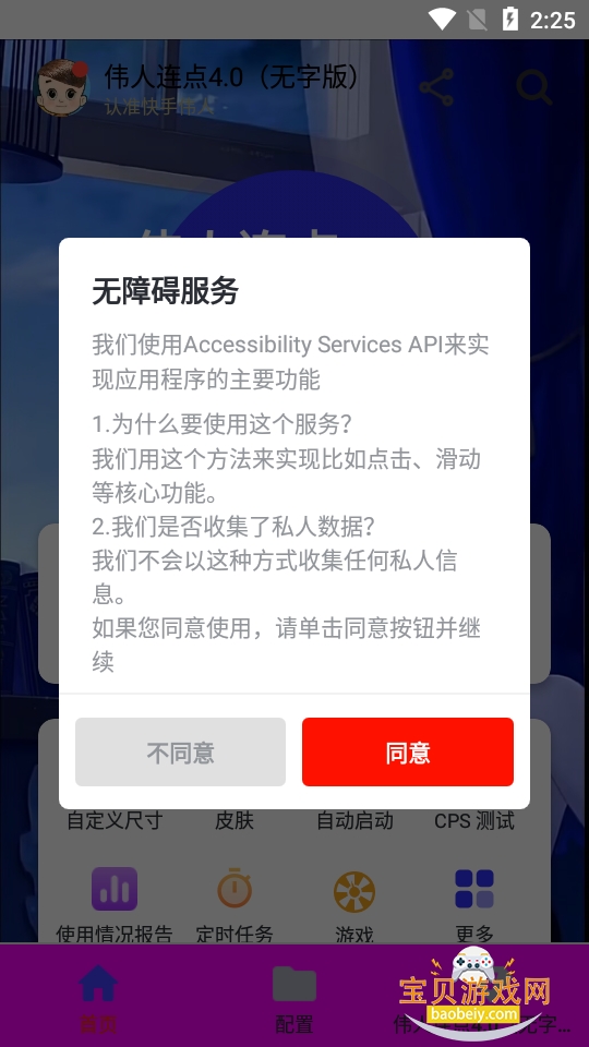 ΰ������4.0���ְ����°�4.0 ��׿���ͼ5.