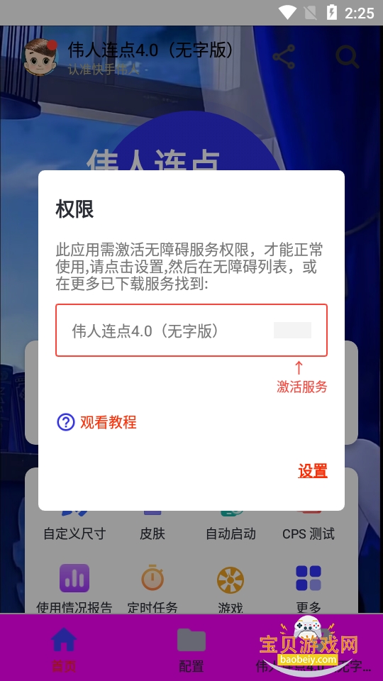 ΰ������4.0���ְ����°�4.0 ��׿���ͼ6.