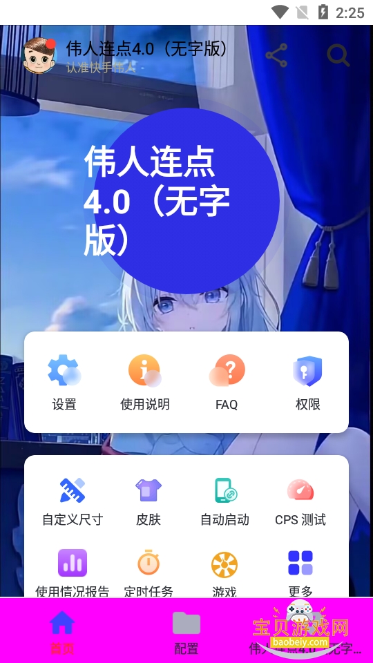 ΰ������4.0���ְ����°�4.0 ��׿���ͼ3.