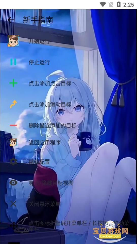 ΰ������4.0���ְ����°�4.0 ��׿���ͼ4.