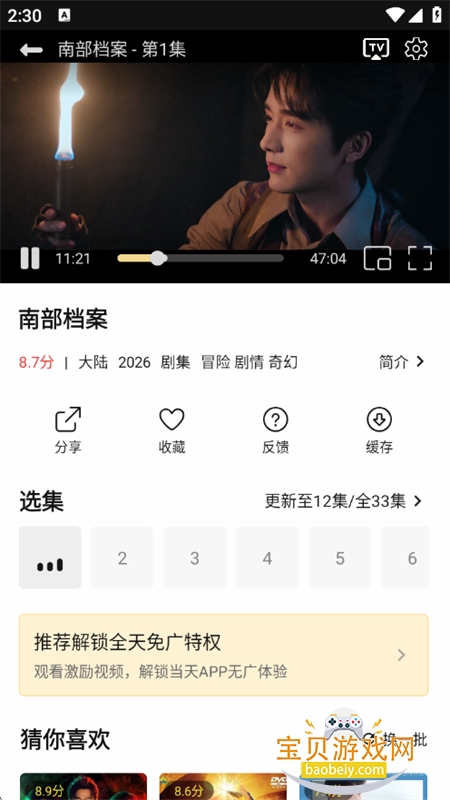 �ſ�Ӱ��������ذ�װ�ֻ���v2.3.0 ��׿���ͼ7.