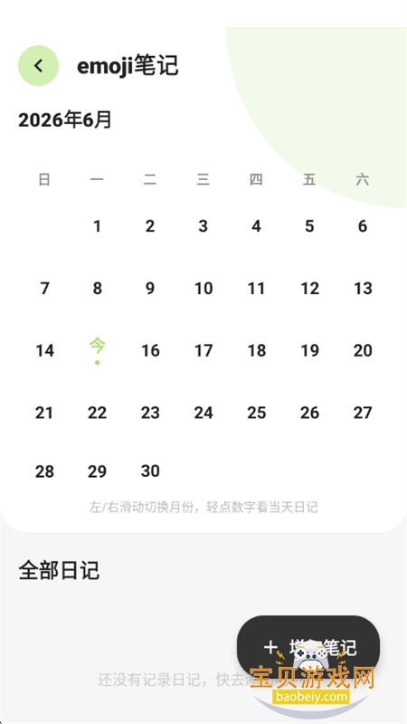 ��ߣ��app�ٷ����°�2026v1.0.4 ��׿���ͼ0.