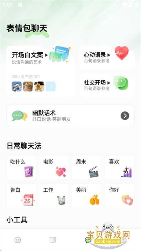 ��ߣ��app�ٷ����°�2026v1.0.4 ��׿���ͼ6.