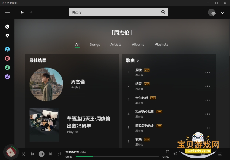 JOOX���԰�����v1.1.1���°��ͼ0.