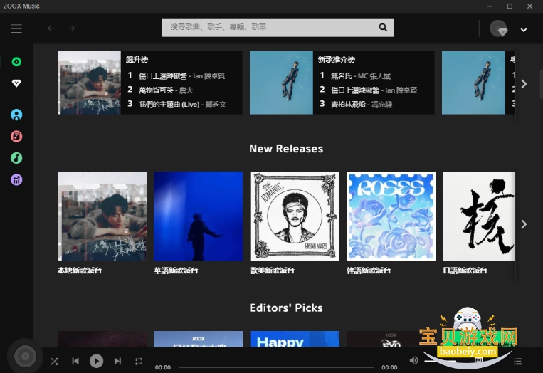 JOOX���԰�����v1.1.1���°��ͼ1.